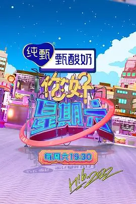 我们恋爱吧 恋爱观察综艺